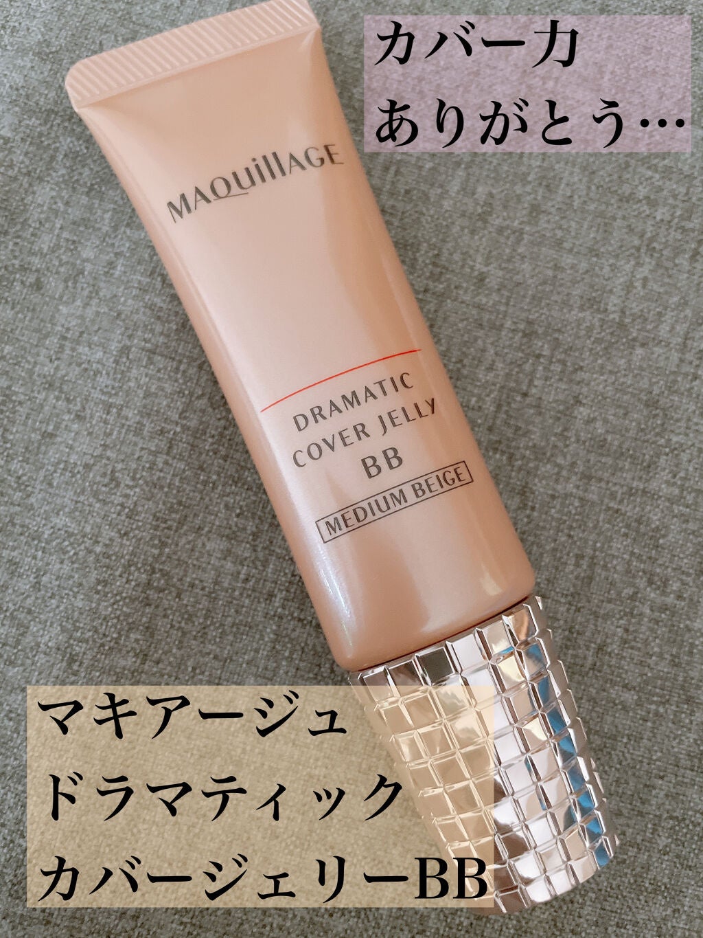 ãã©ããã£ã㯠ã«ããŒãžã§ãªãŒ BB /ããã¢ãŒãžã¥/BBã¯ãªãŒã ã䜿ã£ãã¯ãã³ãïŒ1æç®ïŒ