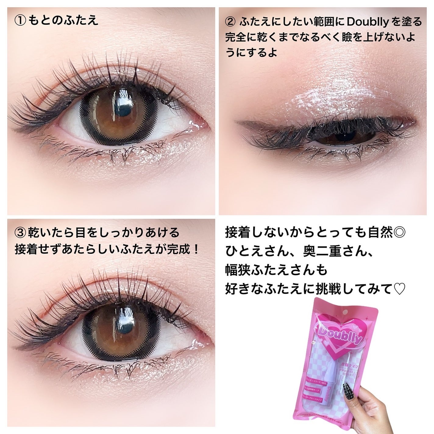 ダブリー/ルドゥーブル/二重まぶた用アイテムを使ったクチコミ(3枚目)