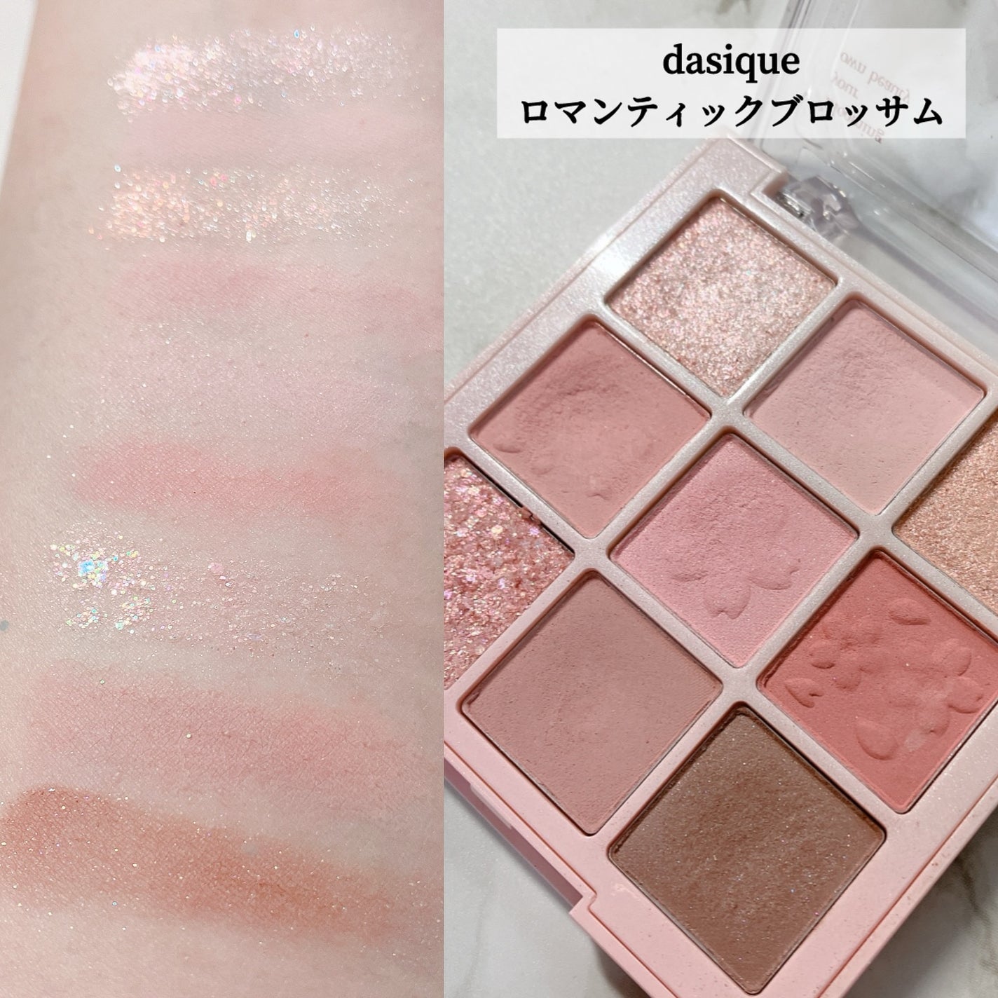 シャドウパレット/dasique/アイシャドウパレットを使ったクチコミ(2枚目)