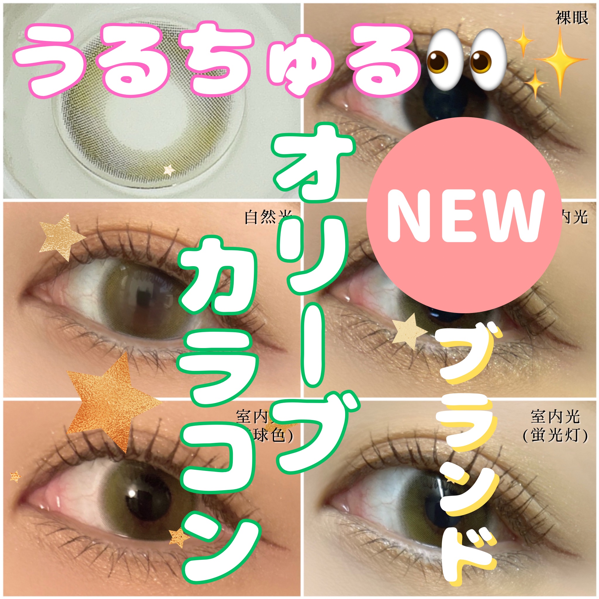 Mxxxnu 1month pure star/Mxxxnu/１ヶ月（１MONTH）カラコンを使ったクチコミ（1枚目）