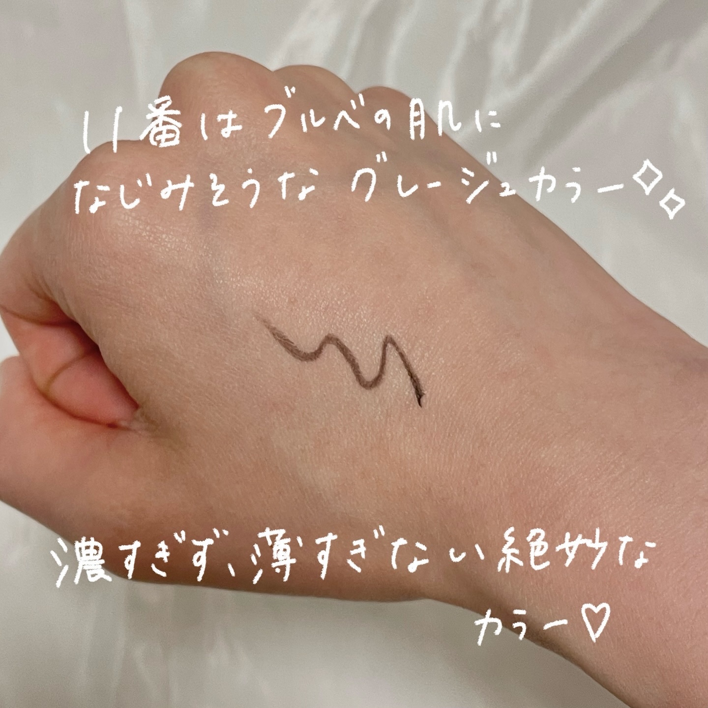 クリーミータッチライナー/キャンメイク/ジェルアイライナーを使ったクチコミ（3枚目）