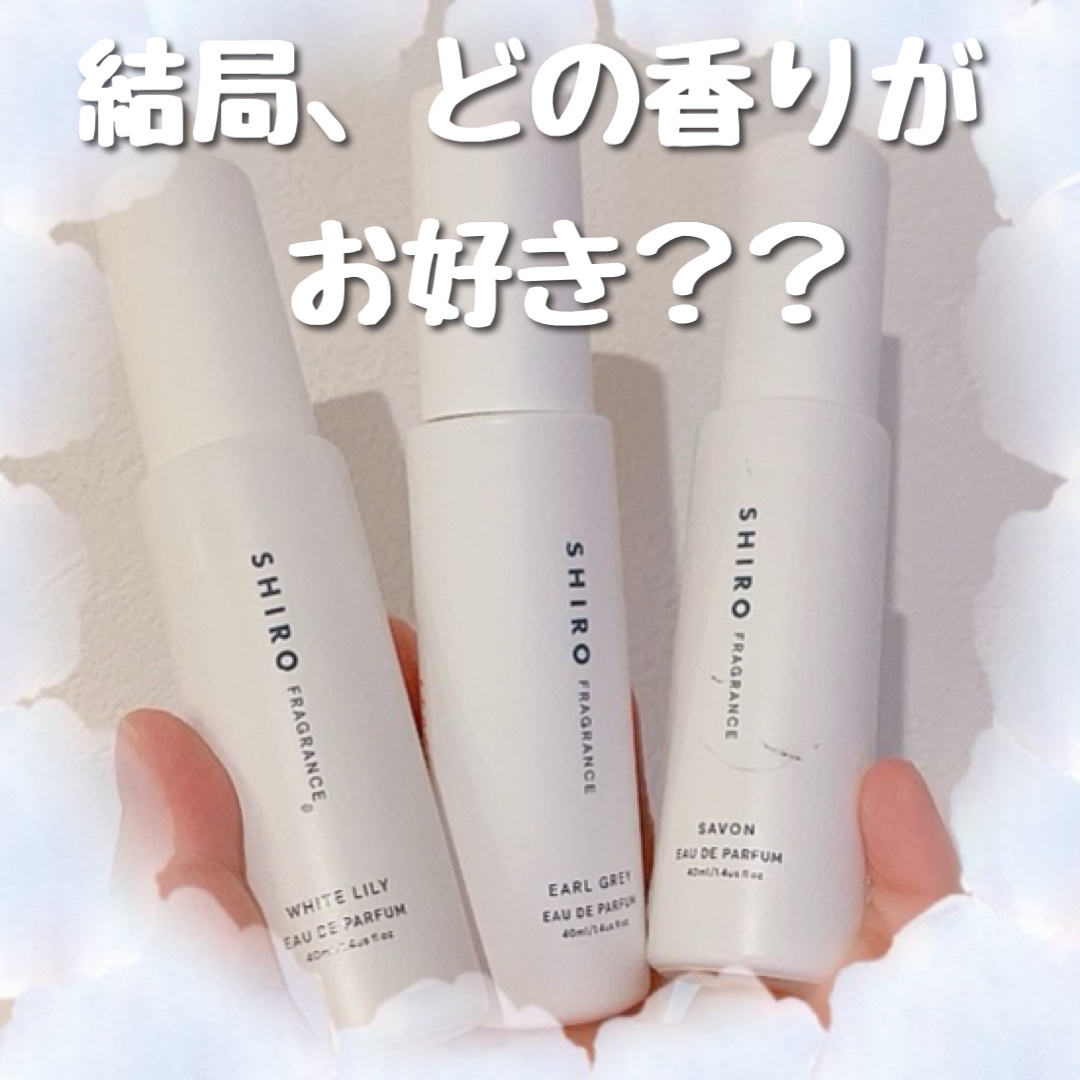 サボン オードパルファン/SHIRO/香水(レディース)を使ったクチコミ（1枚目）