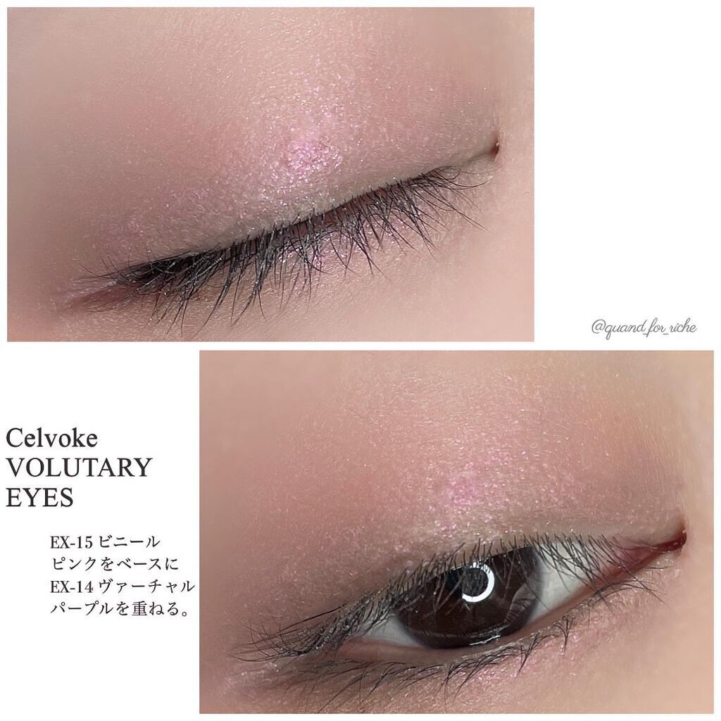 セルヴォーク ヴォランタリー アイズ/Celvoke/単色アイシャドウを使ったクチコミ(7枚目)