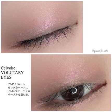 セルヴォーク ヴォランタリー アイズ/Celvoke/単色アイシャドウを使ったクチコミ(7枚目)
