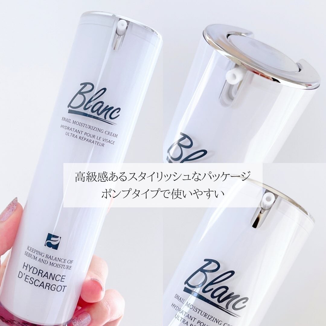 マジックカタツムリクリーム/ブラン/フェイスクリームを使ったクチコミ(3枚目)