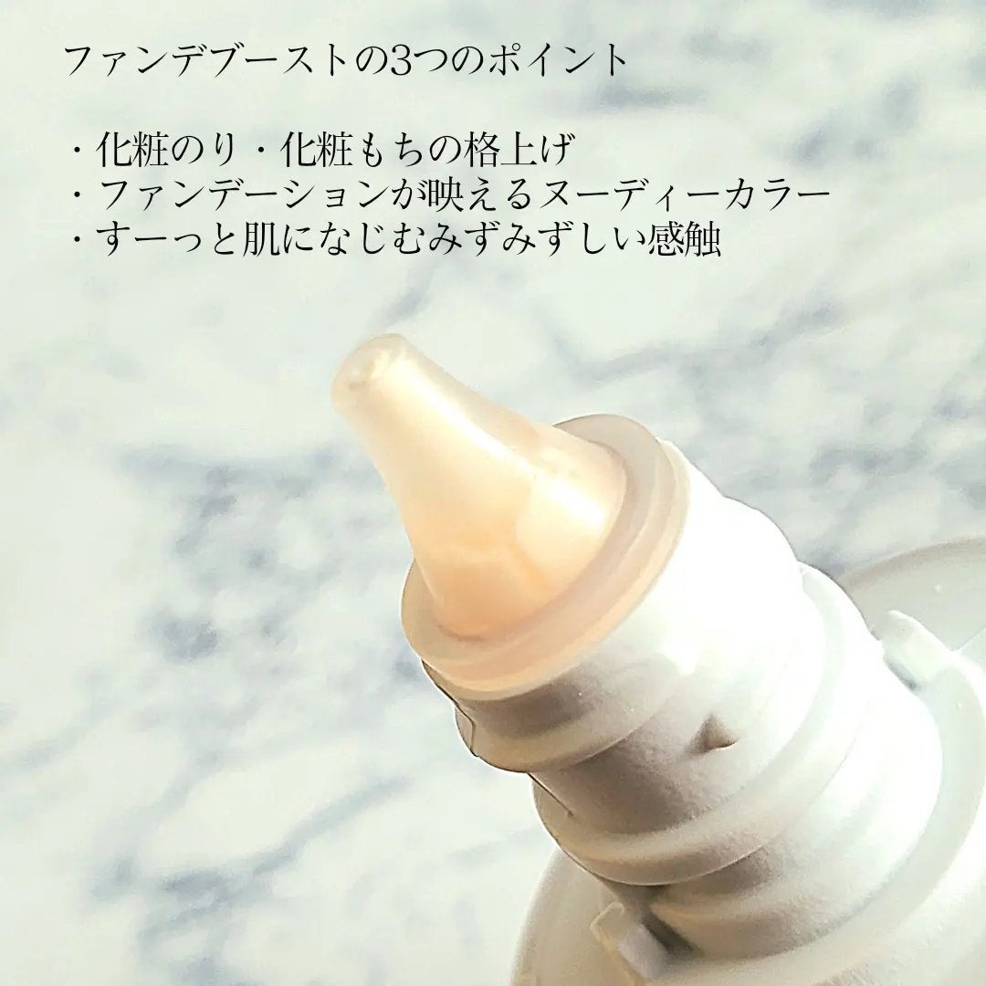 ファンデブースト<皮脂くずれ防止>/プリマヴィスタ/化粧下地を使ったクチコミ(4枚目)