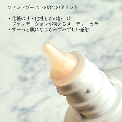 ファンデブースト<皮脂くずれ防止>/プリマヴィスタ/化粧下地を使ったクチコミ(4枚目)