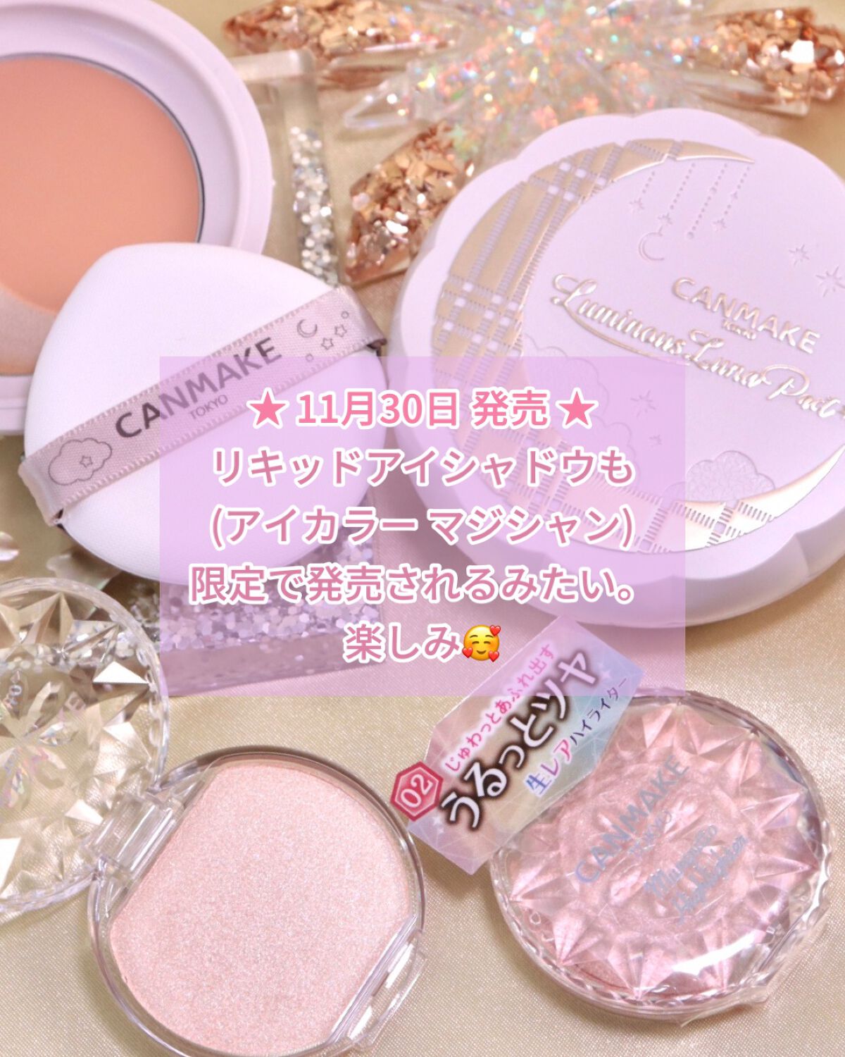 ルミナスルナパクト/キャンメイク/ファンデーションを使ったクチコミ(9枚目)