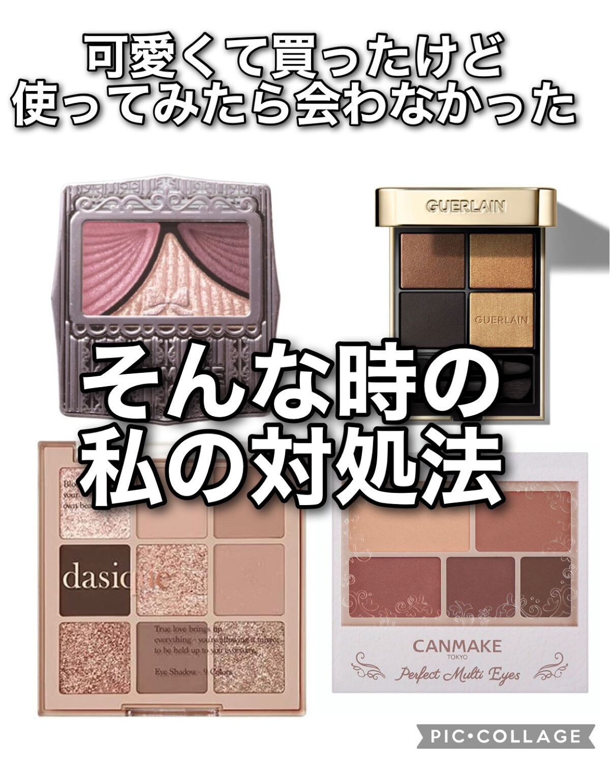 ジューシーピュアアイズ/キャンメイク/アイシャドウパレットを使ったクチコミ（2枚目）