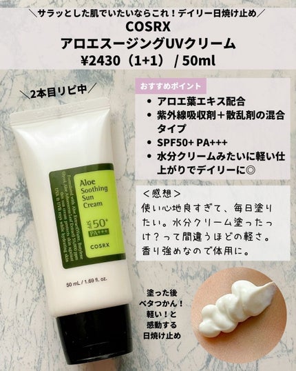 ããããð¿éåœã³ã¹ã¡ on LIPS ã.ââââââââââââââã¡ã¬å²è³Œå
¥åã®COSRXã®ããã¯..ãïŒ8æç®ïŒ