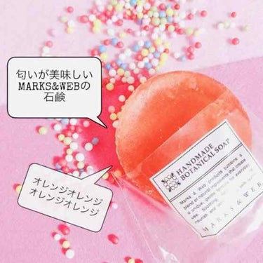 ハンドメイドボタニカルソープ レモングラス／ガーデニア/MARKS&WEB/洗顔石鹸を使ったクチコミ（1枚目）