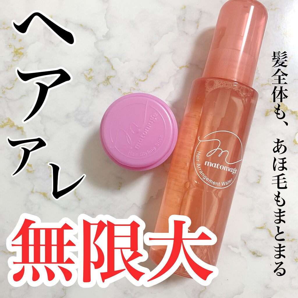 まとめ髪アレンジウォーター/マトメージュ/ヘアミストを使ったクチコミ（1枚目）