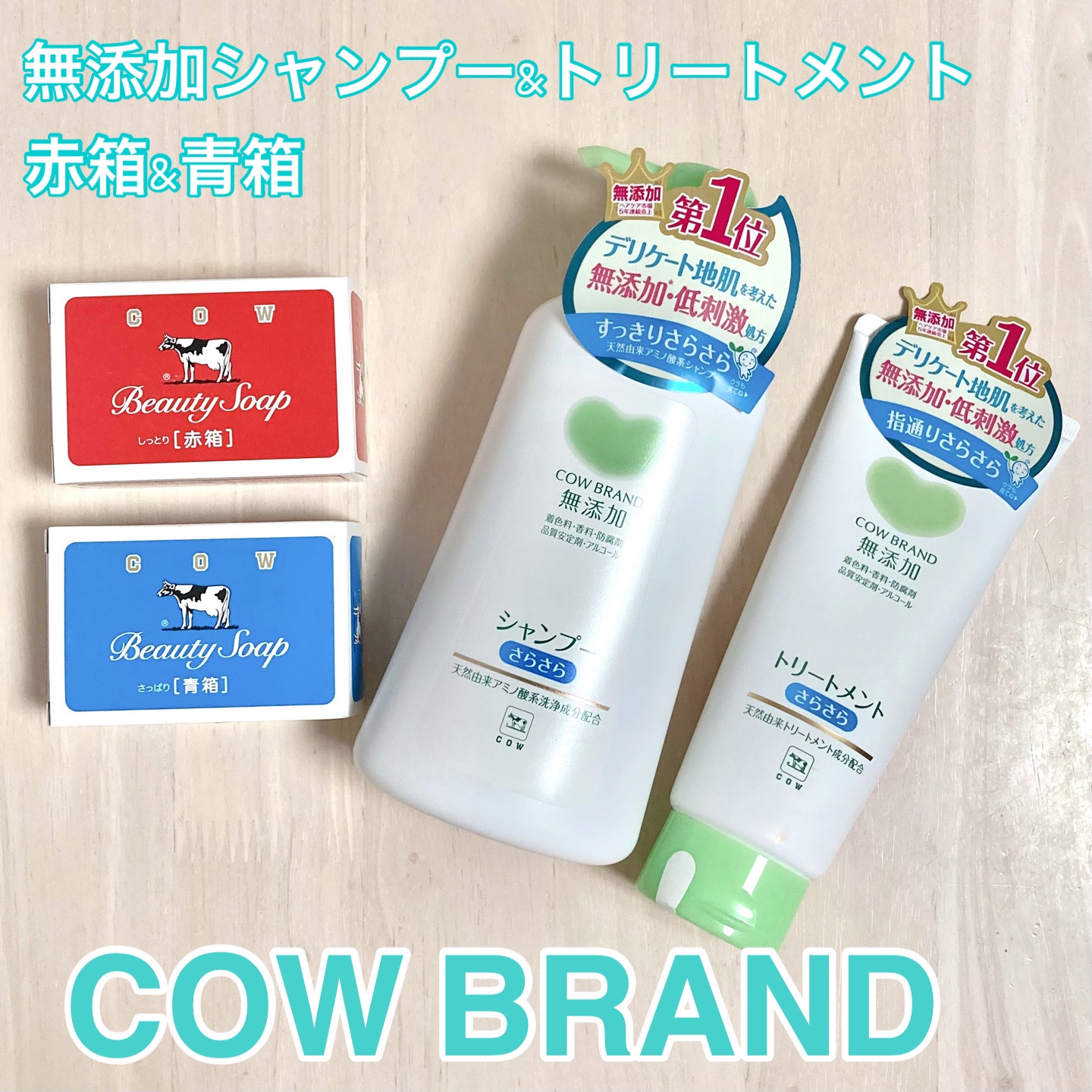 青箱 (さっぱり)/カウブランド/ボディ石鹸を使ったクチコミ（1枚目）