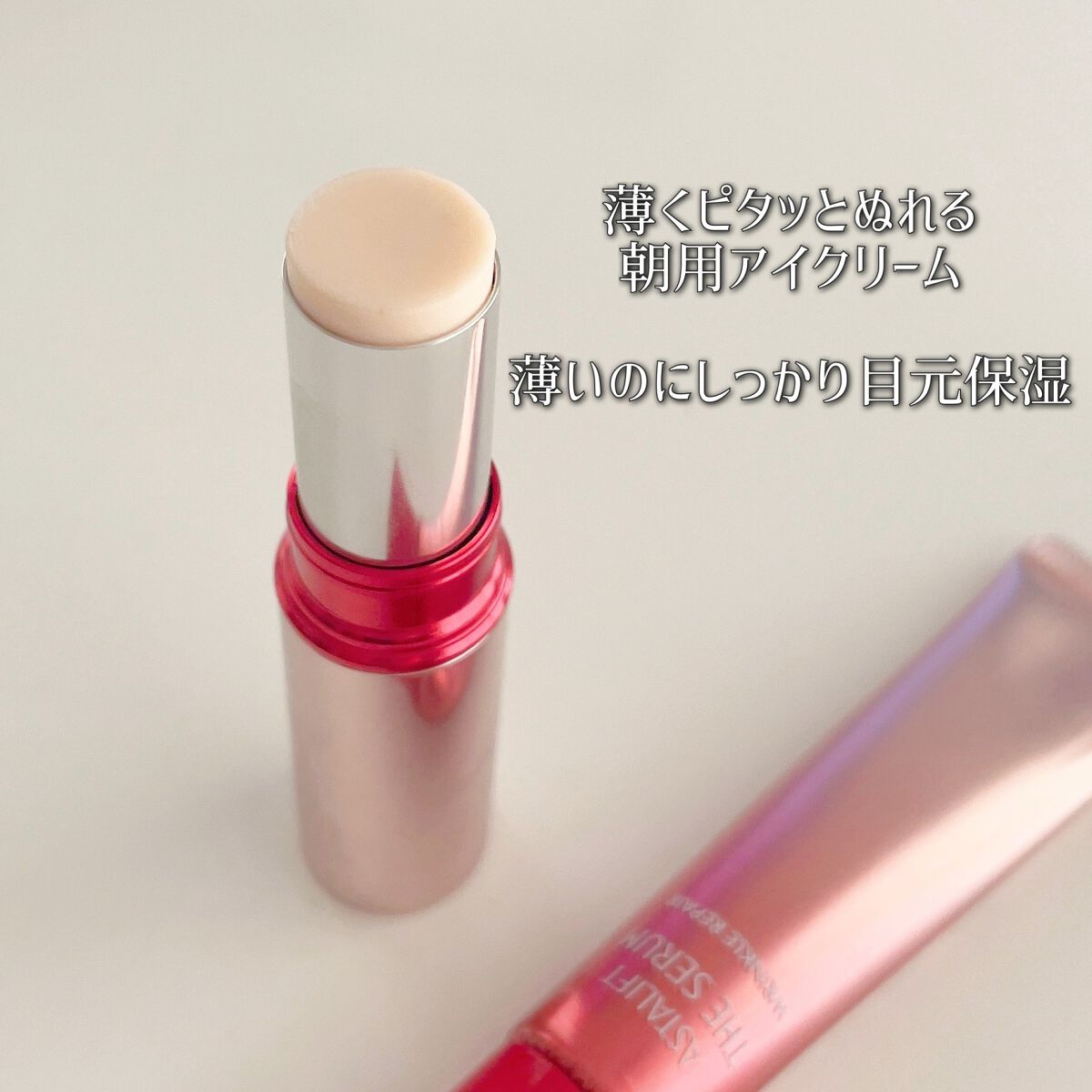 ザ セラム リンクルリペア 朝用 /アスタリフト/美容液を使ったクチコミ（3枚目）