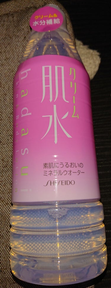 化粧水として使おうと購入しました☺️
資生堂クリーム肌水です。

たしか、若かりし頃に（笑）肌水が発売されたんですよね🙄
あの頃はなんにも考えてなくてちょっと買って使ってみたなあという覚えしかなく😅

