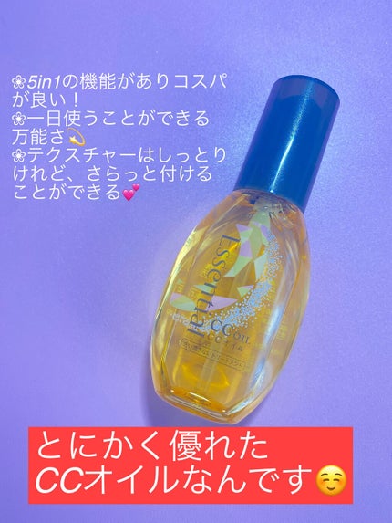 CCオイル/エッセンシャル/ヘアオイルを使ったクチコミ(2枚目)