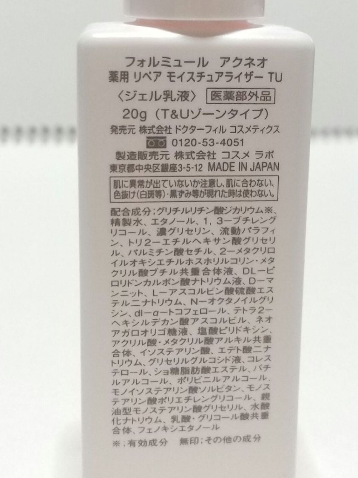 薬用 クレンジング リキッド/アクネオ/クレンジングウォーターを使ったクチコミ(5枚目)