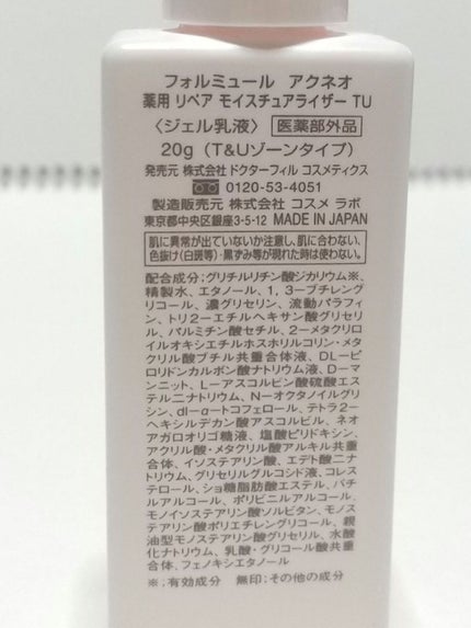 薬用 クレンジング リキッド/アクネオ/クレンジングウォーターを使ったクチコミ(5枚目)