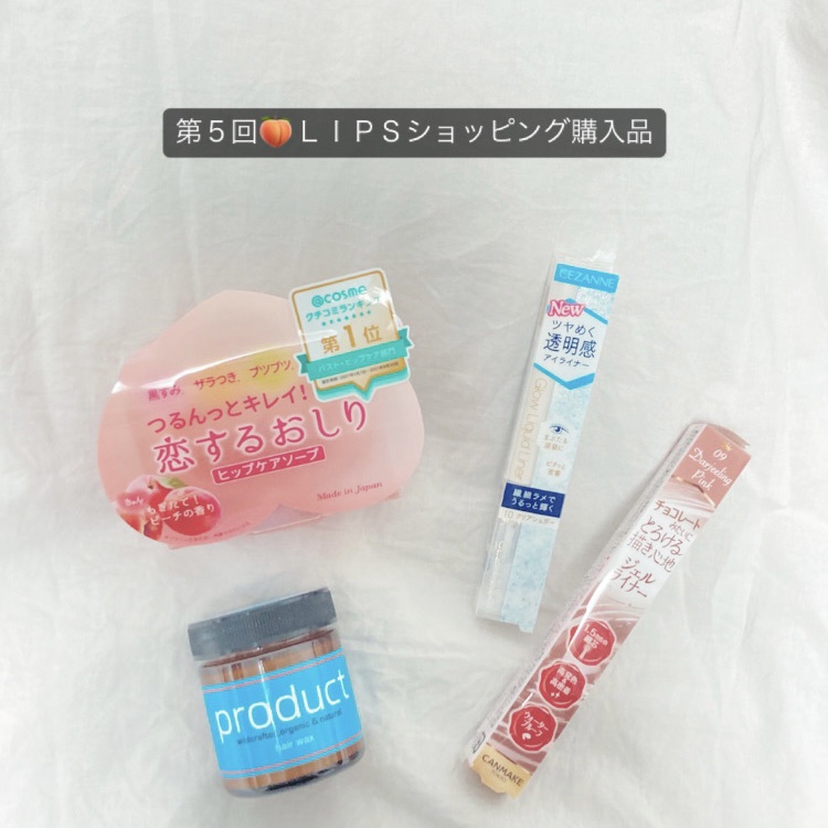 恋するおしり ヒップケアソープ/ペリカン石鹸/バストケア・ヒップケアを使ったクチコミ（1枚目）