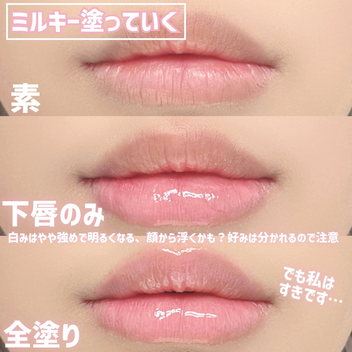 リップアンドチーク ブラーリープリンポット/fwee/口紅を使ったクチコミ(9枚目)