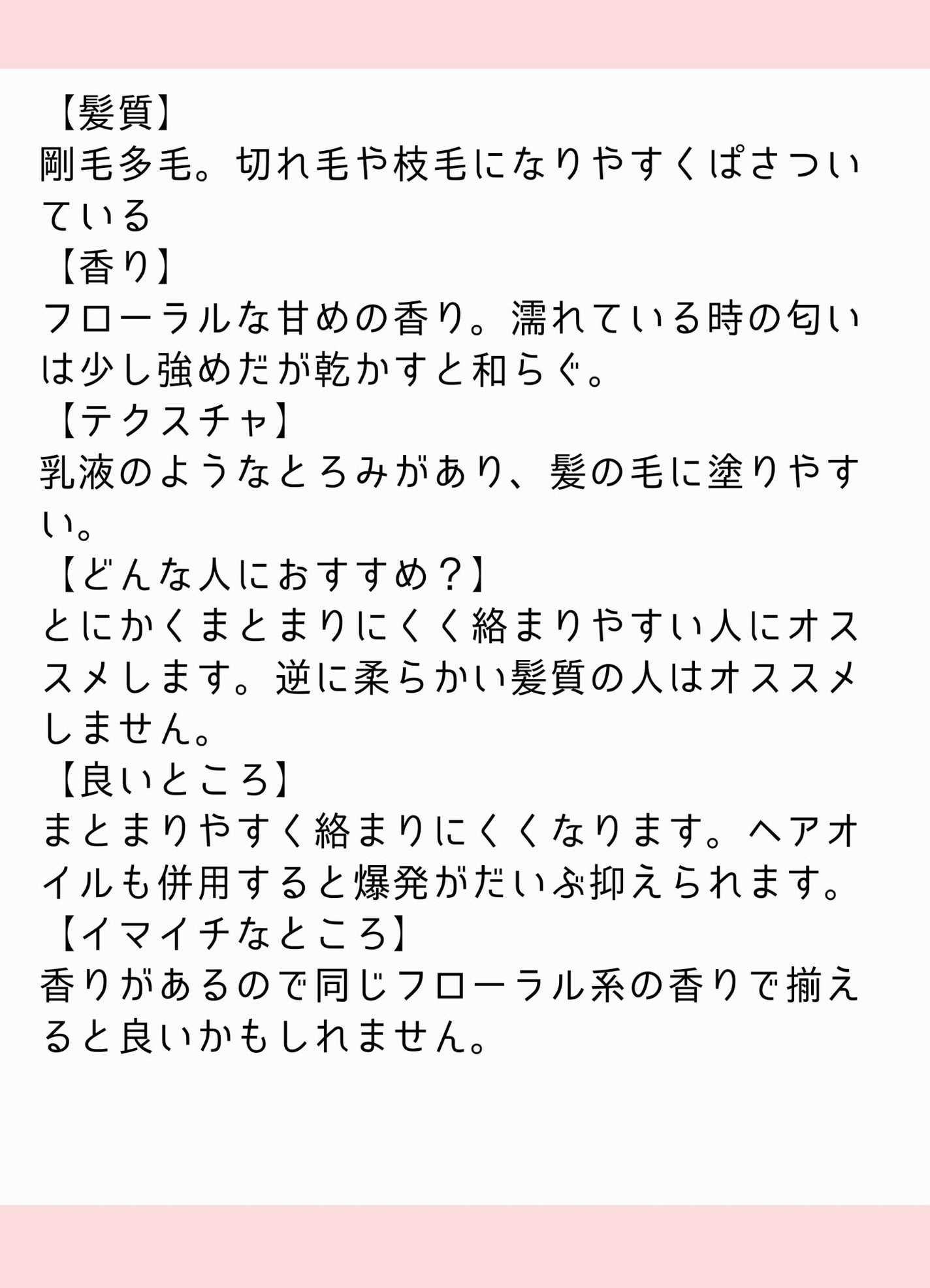 エクストラダメージケア  インテンシブ ヴィタミルク/パンテーン/ヘアミルクを使ったクチコミ(2枚目)