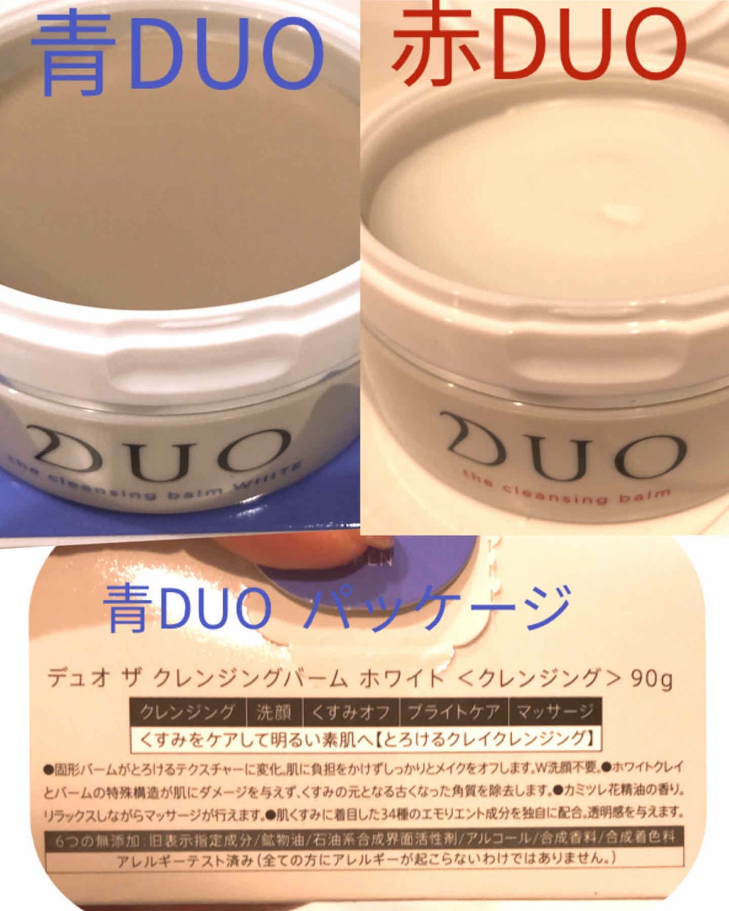 デュオ ザ クレンジングバーム Duoを使った口コミ 赤duoがまだあるのと Inkを試したかっ By たらちゃん Follow Back100 乾燥肌 30代後半 Lips デュオ ザ クレンジングバーム Duoを使った口コミ 赤duoがまだあるのと Inkを試したかっ By たらちゃん Follow Back100 乾燥肌 30代後半 Lips