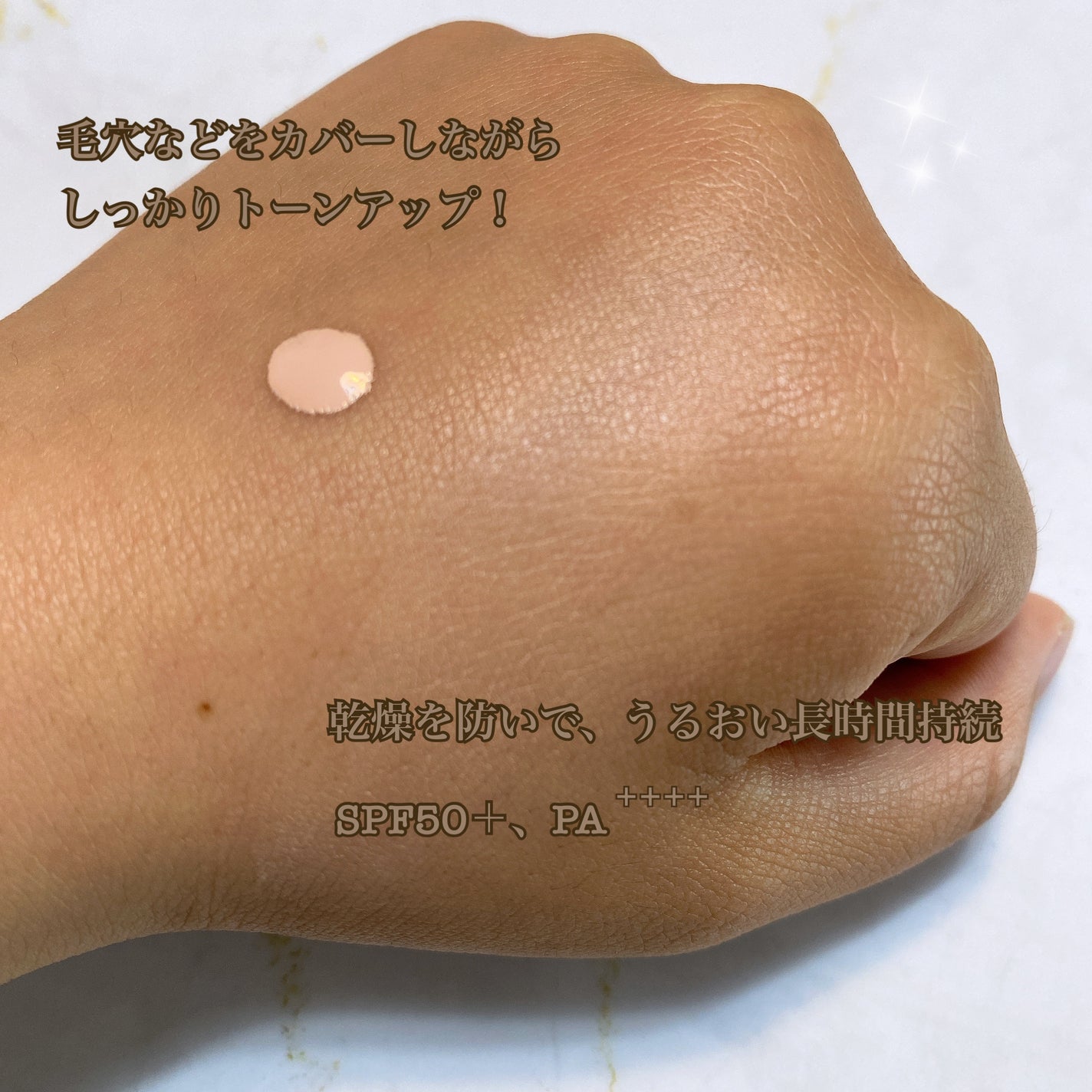 すっぴんメイカー トーンアップUV/インテグレート/化粧下地を使ったクチコミ(2枚目)