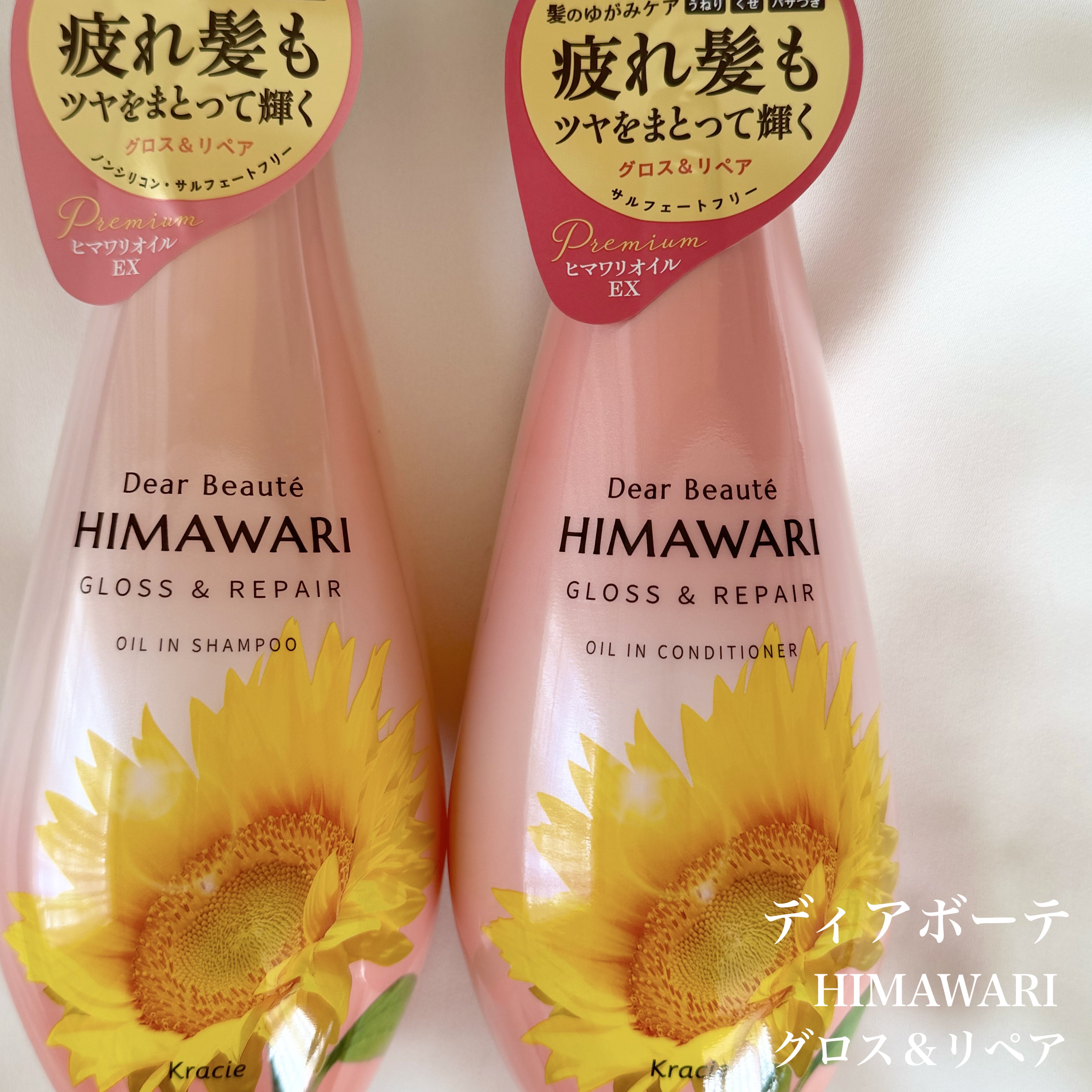 オイルインシャンプー／オイルインコンディショナー (グロス＆リペア)/ディアボーテ/市販シャンプーを使ったクチコミ（1枚目）