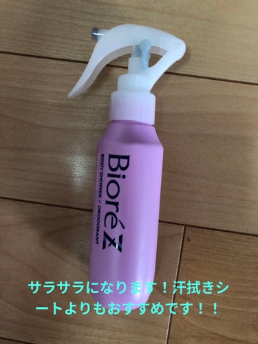 今回は、ビオレのビオレZ 薬用ボディシャワーです！！！



私は、汗をかきやすく、体育の後などは汗拭きシートが必須なのですがパッケージに書いてあることに惹かれて初めてスプレー型？を買ってみました！！
