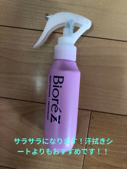ビオレZ 薬用ボディシャワー/ビオレ/デオドラント・制汗剤を使ったクチコミ(1枚目)