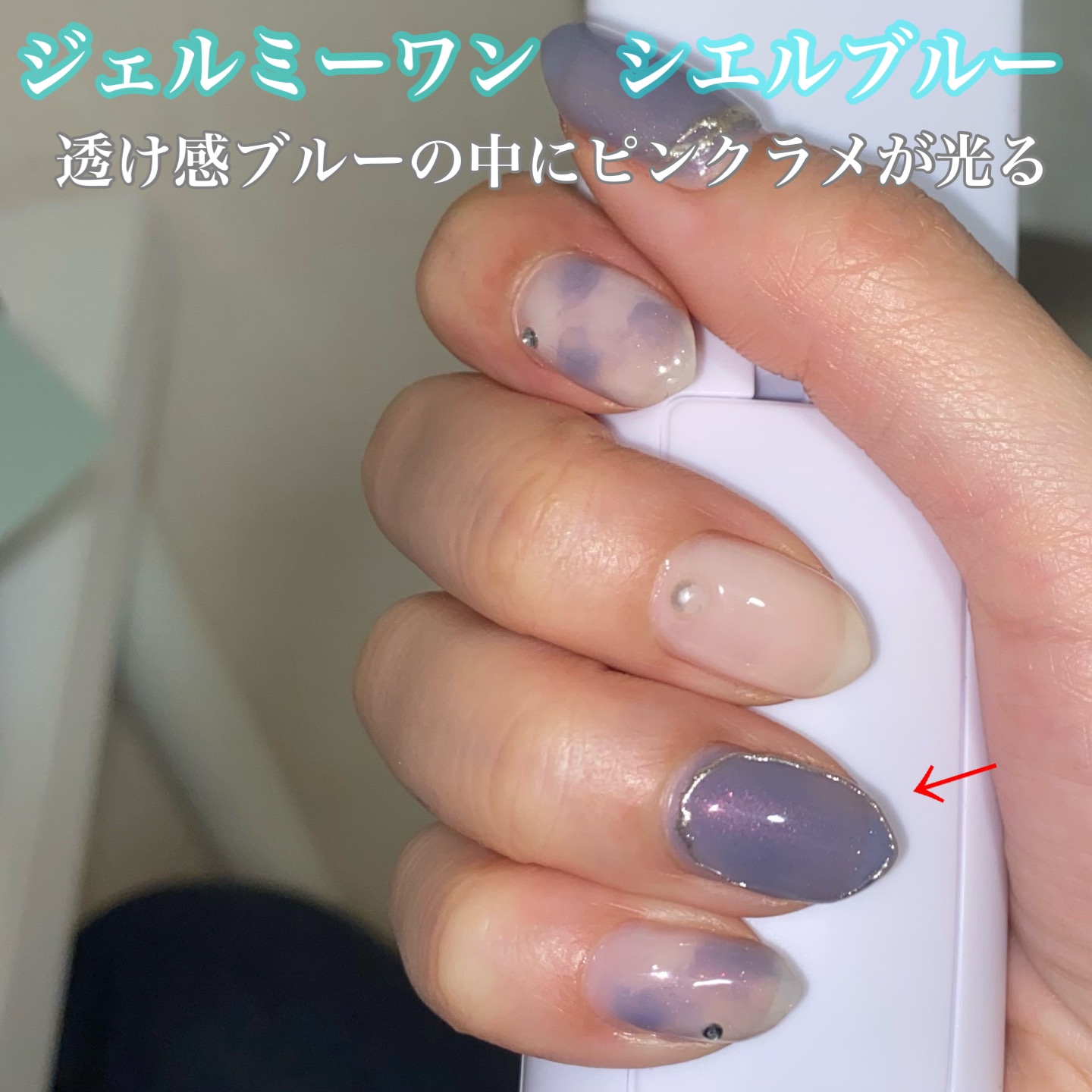 ジェルネイル GM135 シエルブルー/ジェルミーワン/ジェルネイルを使ったクチコミ（1枚目）