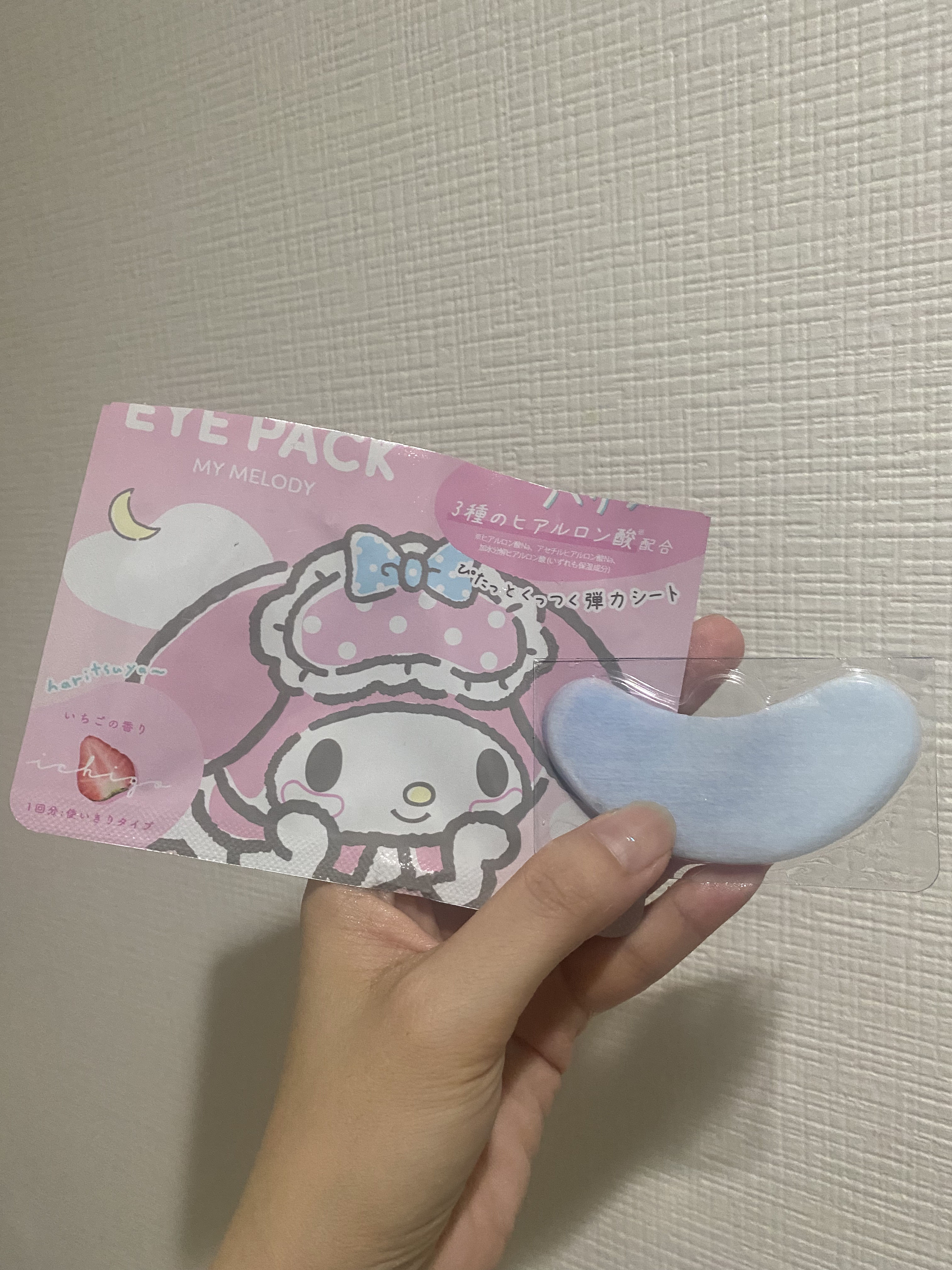 EYE PACK MY MELODY/サンリオ/シートマスク・パックを使ったクチコミ（3枚目）