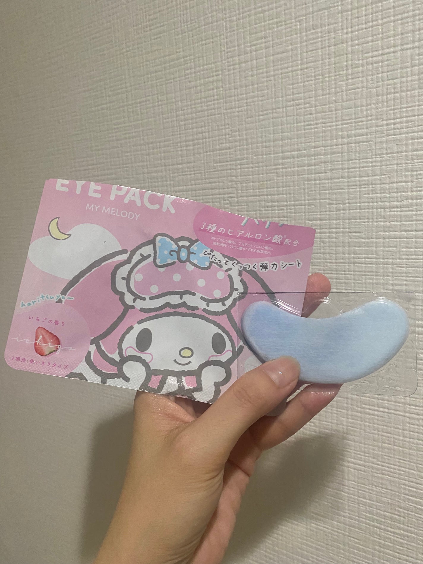 EYE PACK MY MELODY/サンリオ/シートマスク・パックを使ったクチコミ(3枚目)