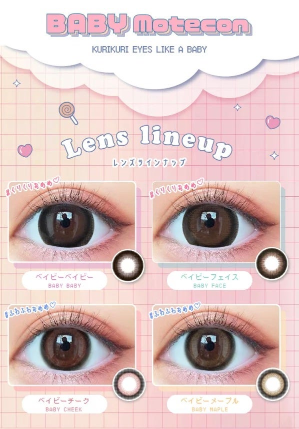 ベイビーモテコン/モテコン/カラーコンタクトレンズを使ったクチコミ(1枚目)
