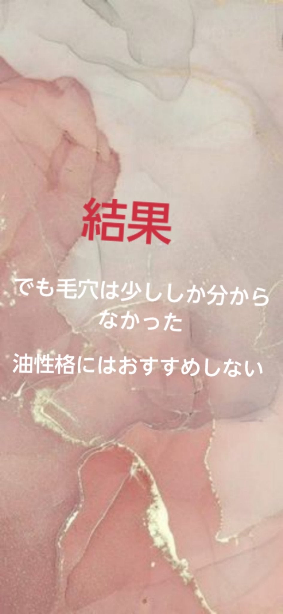 お米のマスク/毛穴撫子/シートマスク・パックを使ったクチコミ(4枚目)