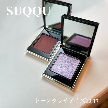 トーン タッチ アイズ/SUQQU/単色アイシャドウを使ったクチコミ(1枚目)