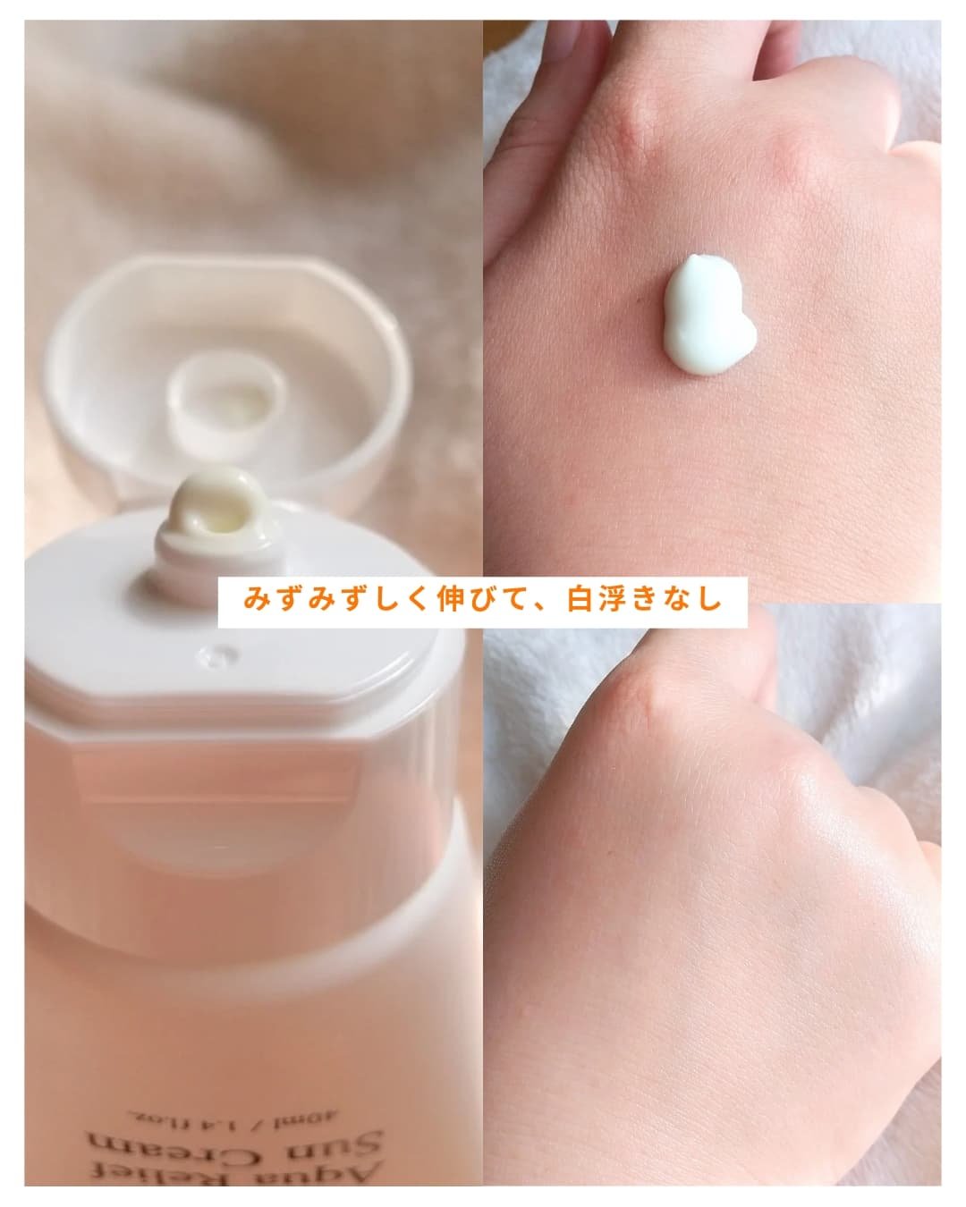 ジンジャーアクアリリーフサンクリーム/Bonajour/日焼け止めクリームを使ったクチコミ（3枚目）