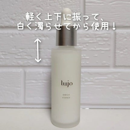 エンリッチエッセンス/lujo/美容液を使ったクチコミ(4枚目)