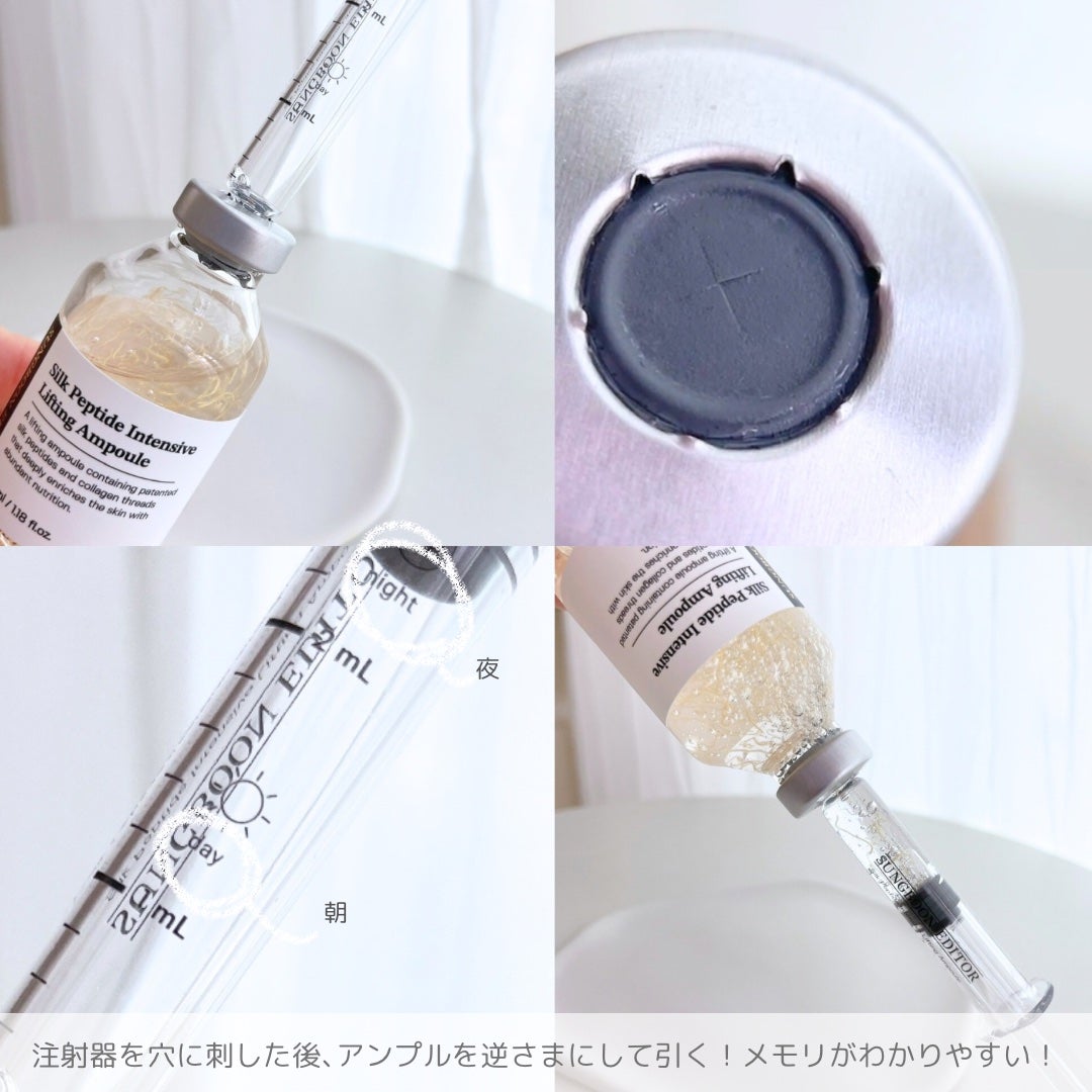シルクペプチドインテンシブリフティングアンプル/SUNGBOON EDITOR(成分エディター)/美容液を使ったクチコミ(5枚目)