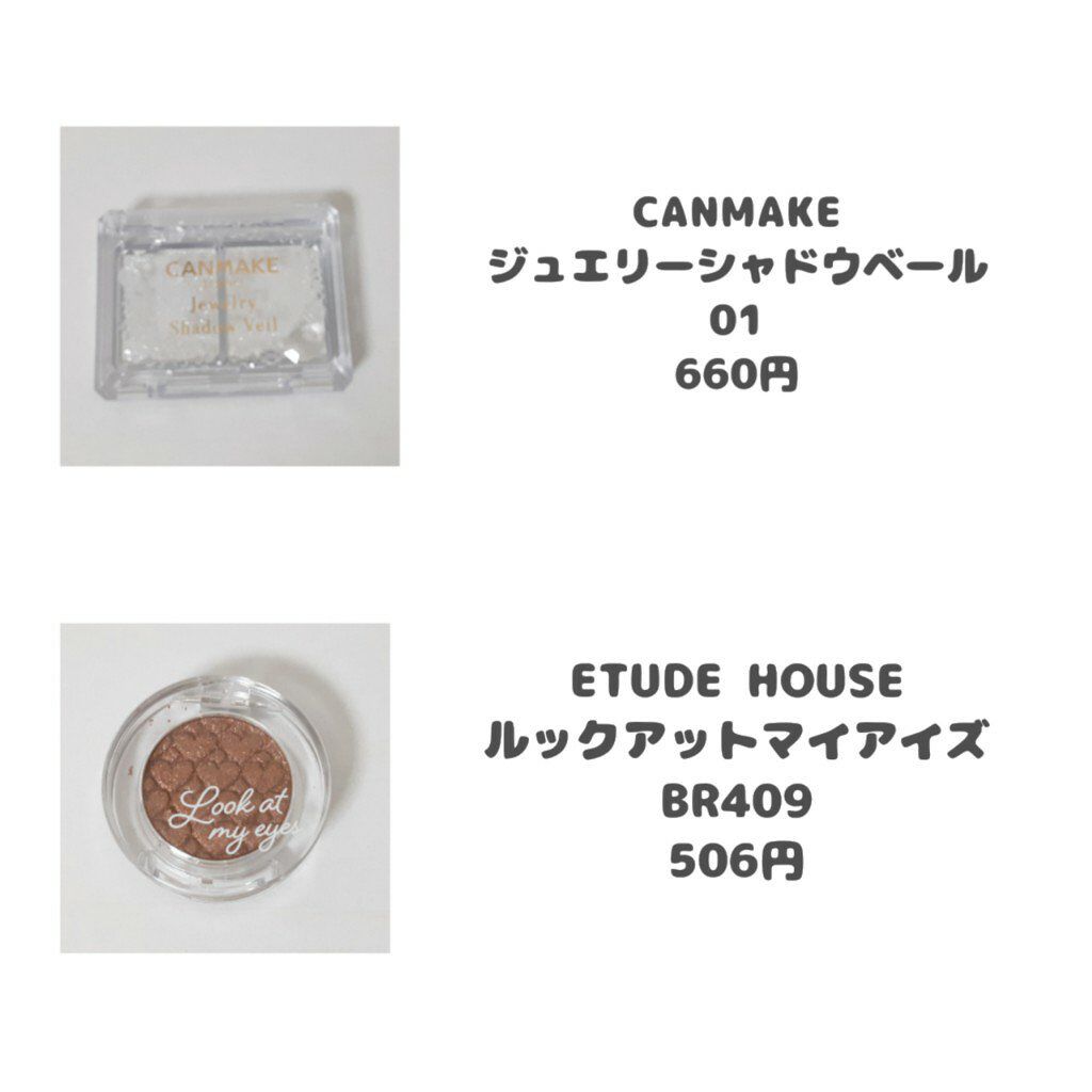 ルックアット マイアイジュエル/ETUDE/単色アイシャドウを使ったクチコミ(2枚目)