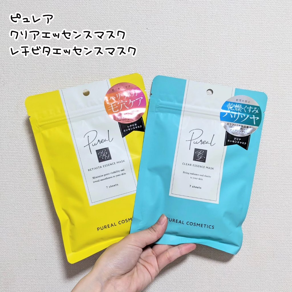 レチビタエッセンスマスク/ピュレア/シートマスク・パックを使ったクチコミ（1枚目）