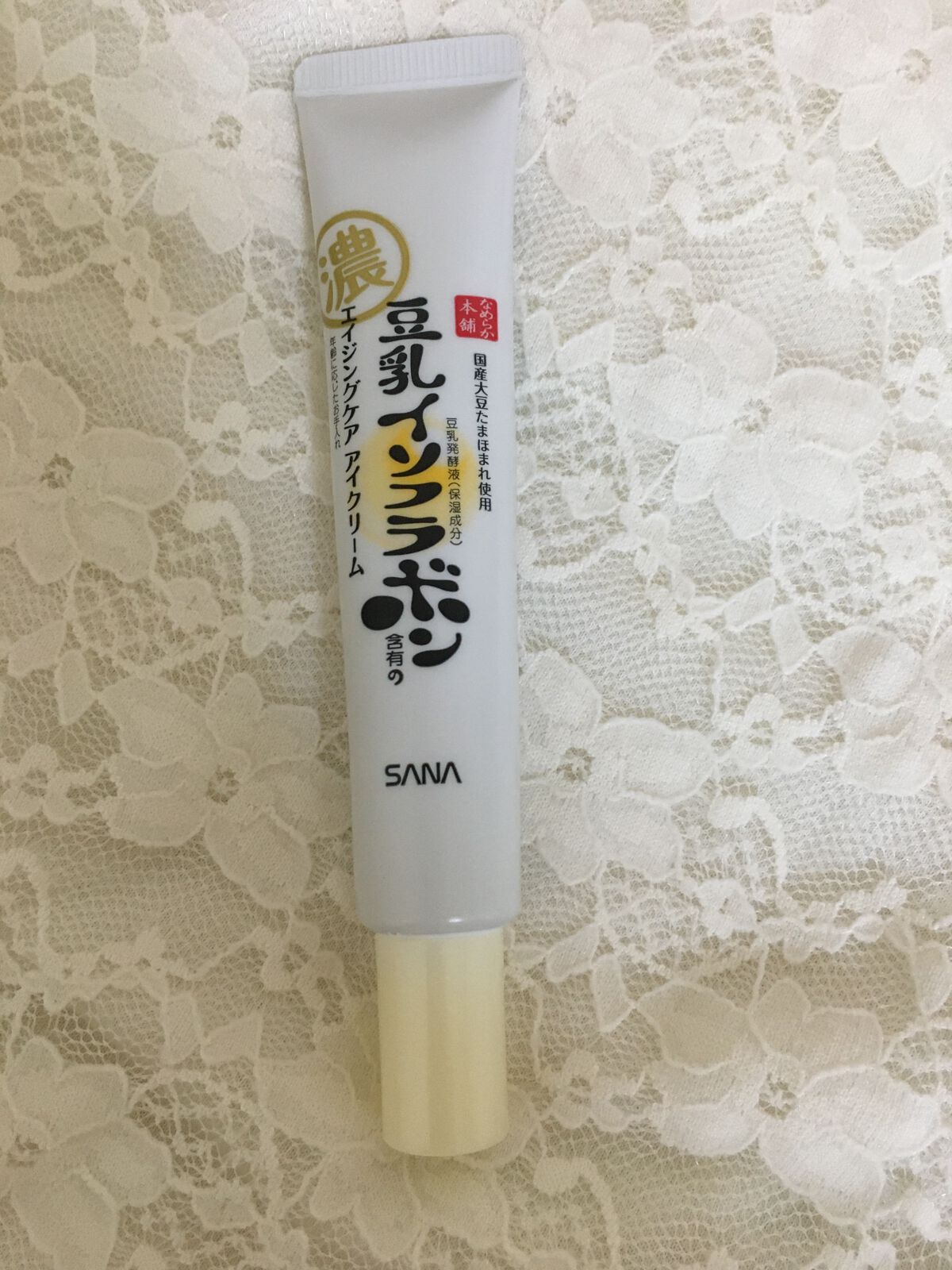 リンクルアイクリーム N/なめらか本舗/アイケア・アイクリームを使ったクチコミ(2枚目)