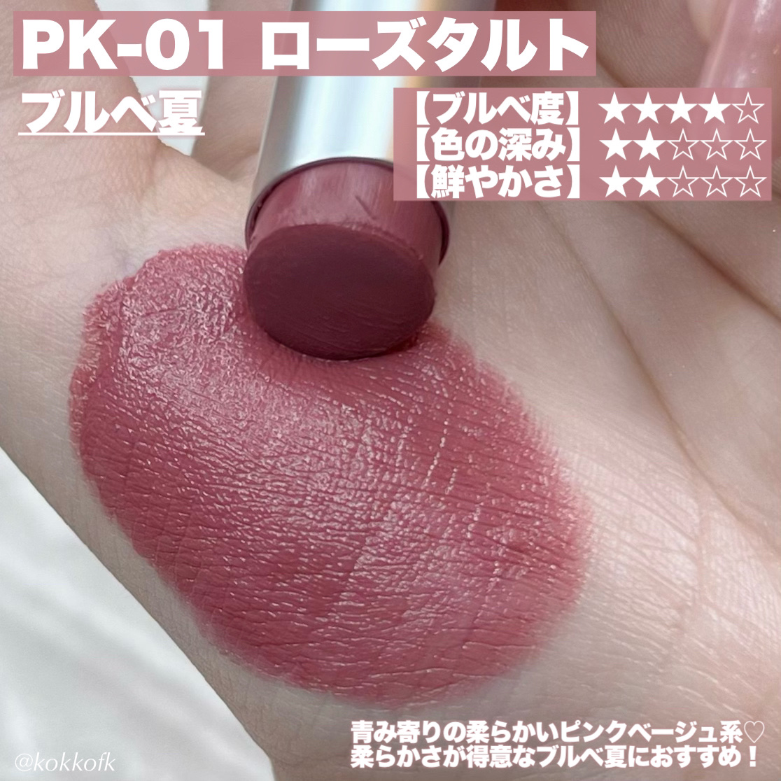 マットリップスティック P-01 ヴィランフィグ/DAISY DOLL by MARY QUANT/口紅を使ったクチコミ（3枚目）