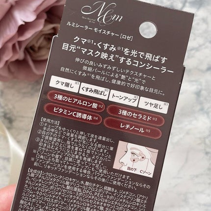 ルミシーラーモイスチャー/N&m/クリームコンシーラーを使ったクチコミ(6枚目)