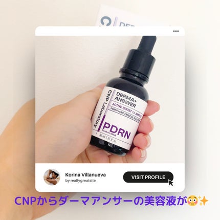 ダーマアンサー PDRN アクティブブースト1:1アンプル/CNP Laboratory/美容液を使ったクチコミ(1枚目)