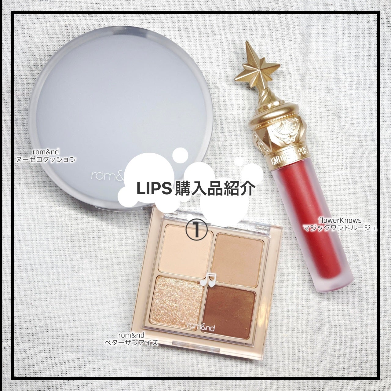 ベターザンアイズ ミュージックシリーズ/rom&nd/アイシャドウパレットを使ったクチコミ(1枚目)