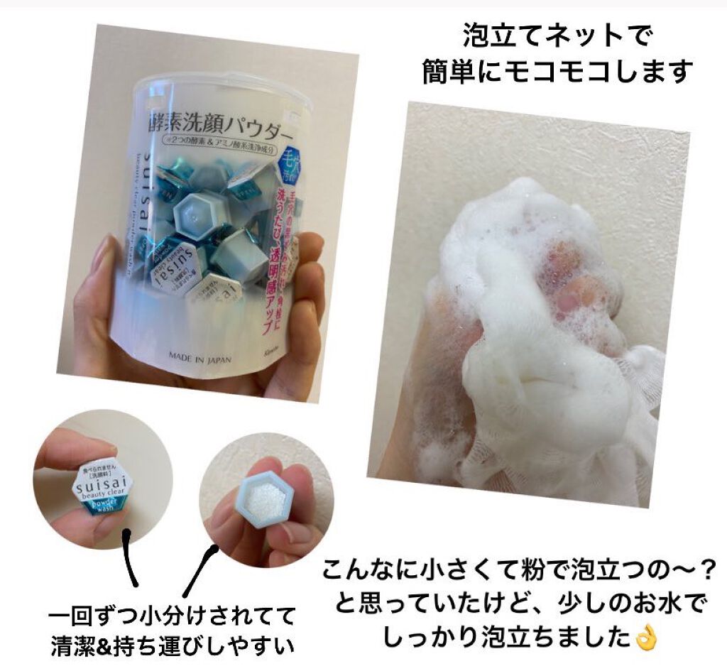 ビューティクリア シェイククレンジング/suisai/クレンジングウォーターを使ったクチコミ（2枚目）