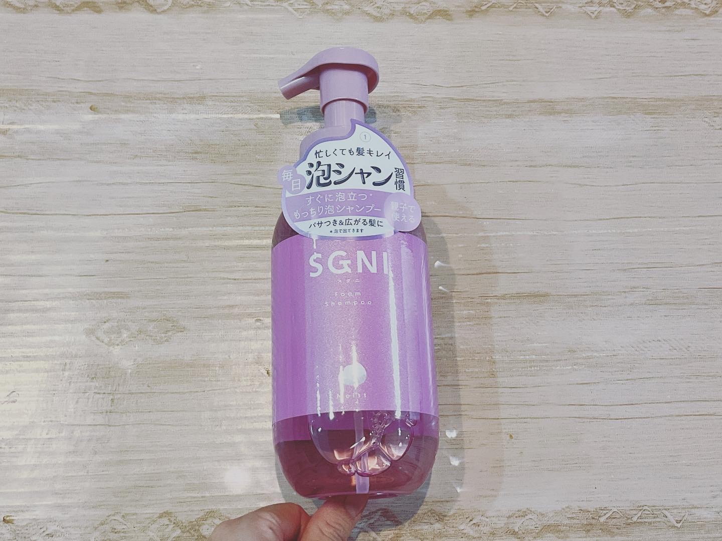 モイスト泡シャンプー〈フローラルムスクの香り〉/SGNI/市販シャンプーを使ったクチコミ（2枚目）