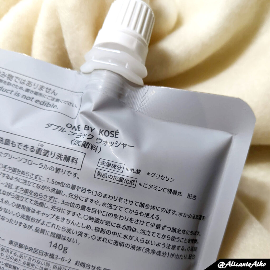 ダブル ブラック ウォッシャー/ONE BY KOSE/その他洗顔料を使ったクチコミ（3枚目）