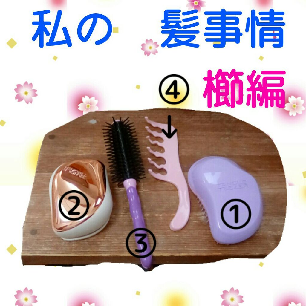 ザ・オリジナル ノーマル/TANGLE TEEZER/ヘアブラシを使ったクチコミ(1枚目)
